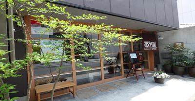 Guesthouse Hyakumanben Cross twin room / Vacation STAY 15395