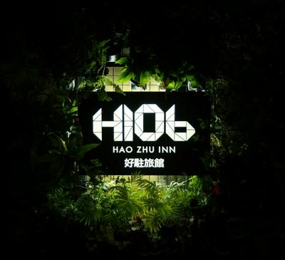 H106 Hao Zhu Inn