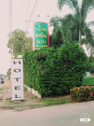 Baan Tawan Shine Surin