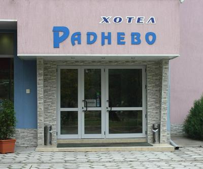 Hotel Radnevo