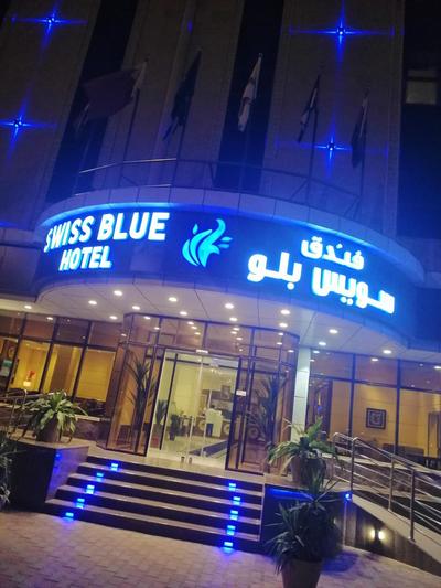 SwissBlue Hotel Apartments Jazan