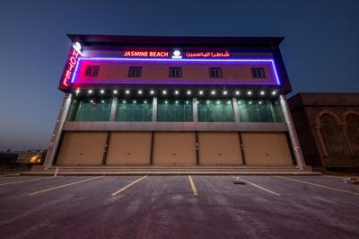 شاطئ الياسمين للشقق الفندقية