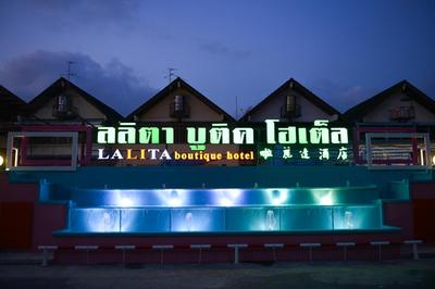 โรงแรมลลิตา บูติค