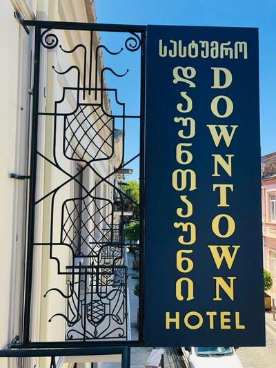 Downtown Hotel