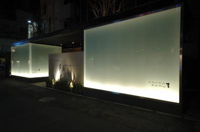 AROMA BARU (Adult Only)
