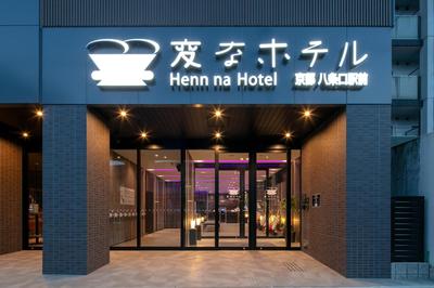 Henn na Hotel Premier Kyoto Eki Hachijoguchimae
