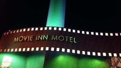Movie Inn Motel e Hospedagem