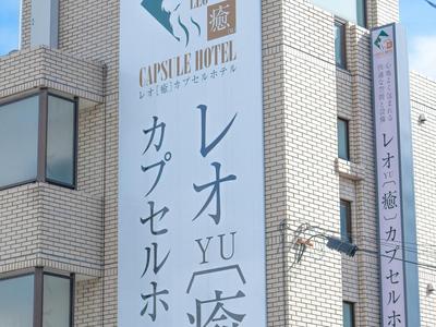 LEO YU Capsule Hotel Nishifunabashi