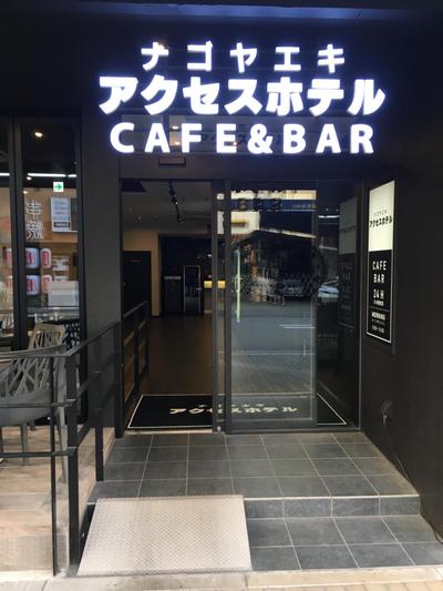 Nagoyaeki Access Hotel
