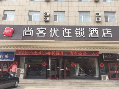 Thank Inn Plus Hotel Hebei Baoding Lixian County Liwu Street