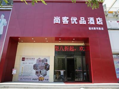 Up And In Hubei Suizhou Zengdu Qinghe Road Shengshihuating