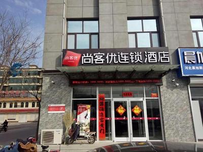 Thank Inn Plus Hotel Hebei Xingtai Guangzong County North Outer Ring Road