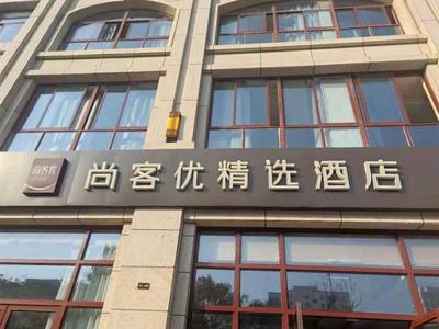 Thank Inn Plus Hotel Jiangsu Nanjing Jiangning University Town