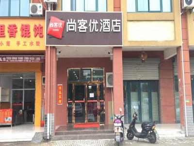 Thank Inn Plus Hotel Jiangsu Suzhou Kunshan Dianshan Lake Town Xiangxinjiayuan