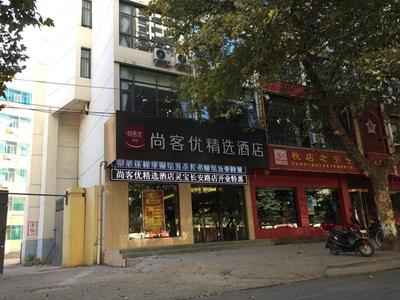 Thank Inn Plus Hotel Henan Sanmenxia Lingbao Changan Road