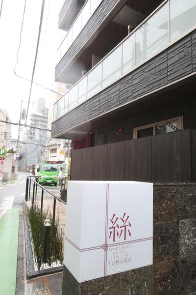 Apartment Hotel Tenjin TUMUGU / Vacation STAY 62172