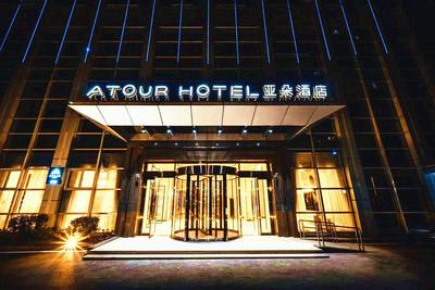 Atour Hotel Changsha Lugu Branch