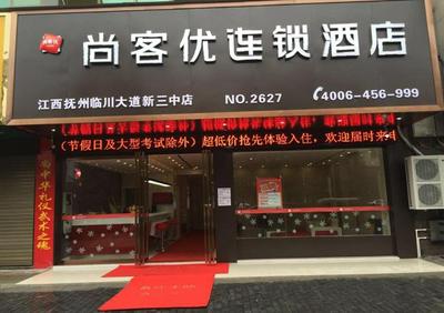 Thank Inn Chain Hotel jiangxi fuzhou linchuan district new no.3 middle school