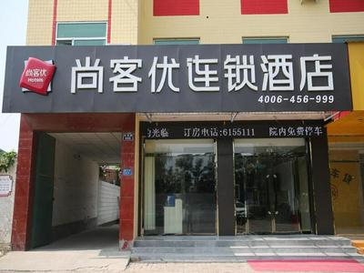 Thank Inn Chain Hotel hebei baoding xiong county xiongzhou road