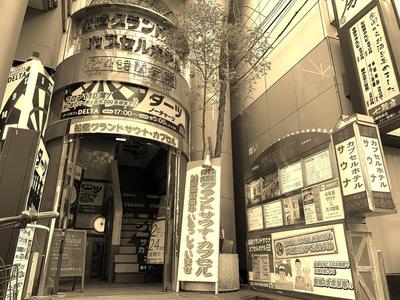 Funabashi Grand Sauna and Capsule Hotel