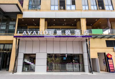 Lavande Hotels·Chengdu Shuangliu International Airport