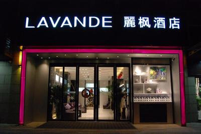 Lavande Hotels·Xian High-Tech Zone West Avenue Yango