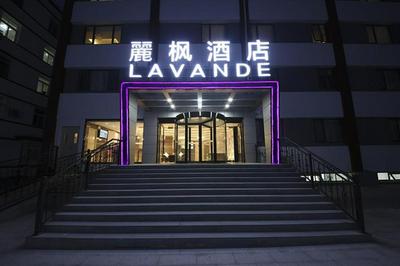 Lavande Hotel Beijing Guanganmen Daguan Garden
