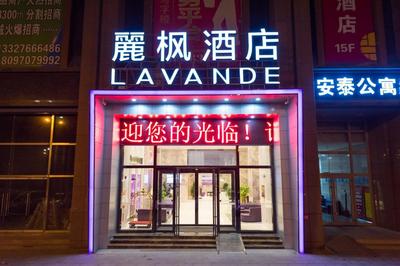 Lavande Hotel Xining Haihu New District Wanda Plaza