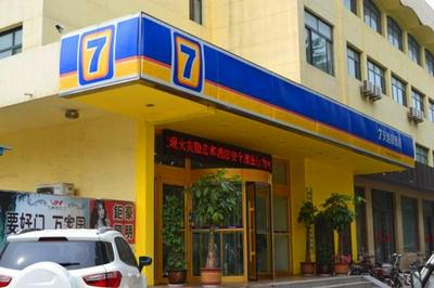 7days Inn·Zibo Zhoucun Taoyuan Ginza Branch