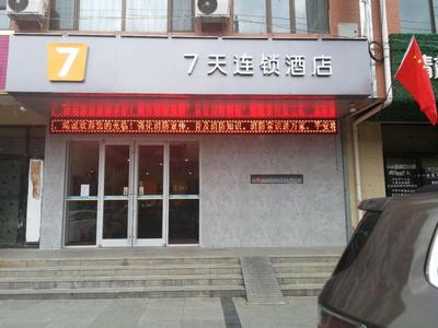 7Days Inn Lintao city Gold street