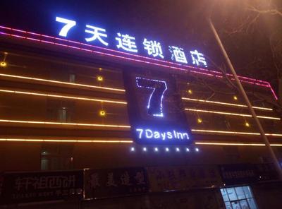 7Days Inn Shangqiu democratic road WAL-MART