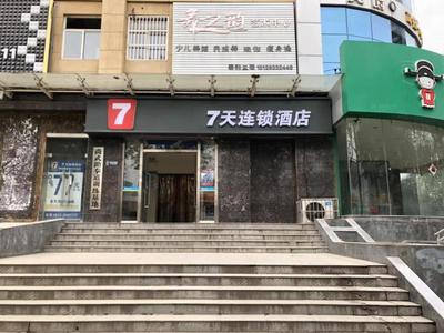 7Days Inn Weinan Jiefang Road railway station
