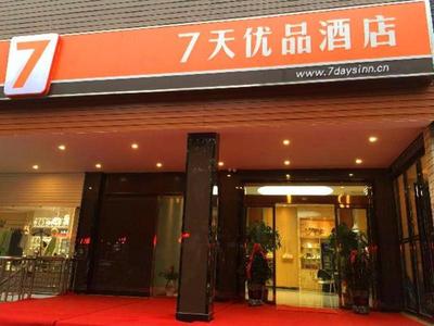 7Days Premium Wangcheng Walking Street