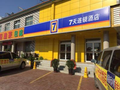 7Days Inn Tianjin Jixian Gulou dule Temple