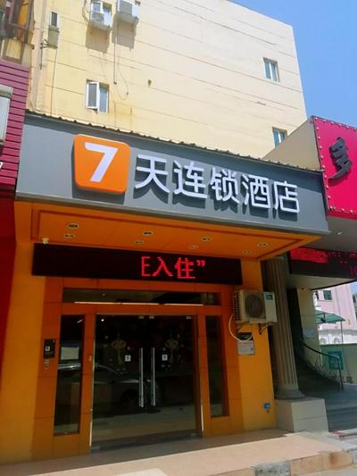 7Days Inn Foshan Nanhai Haisan West Road Qiangui Square
