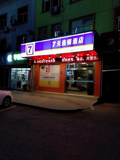 7Days Inn Anji Centre