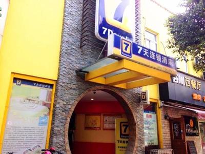7Days Inn Suzhou Park New Area Commercial Street