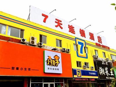 7Days Inn Qinhuangdao Yangtze River Road Hospital of Traditional Chinese Medicine