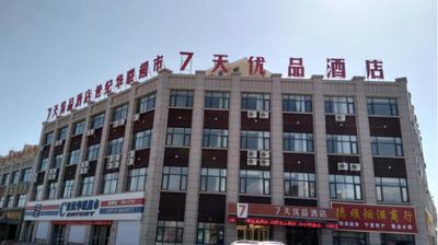7Days Premium Guyuan Beijing Road Branch