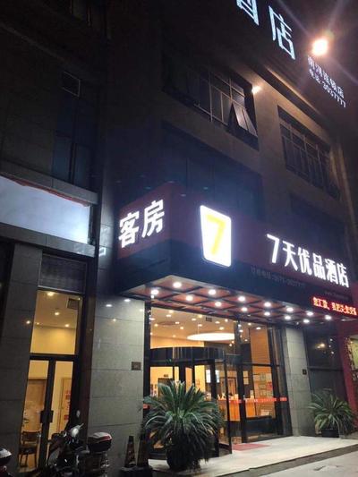 7Days Premium Huzhou Nanxun Ancient Town Branch