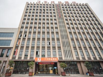 7Days Premium Chongqing Baishiyi Hot Spring Capital Branch