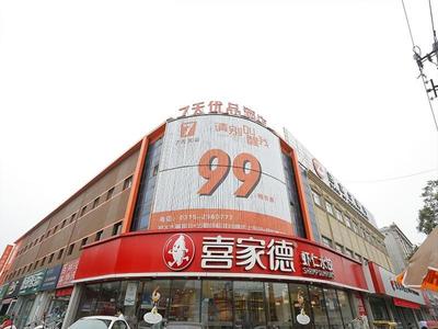 7Days Premium Tangshan Xiaoshan People's Hospital Branch
