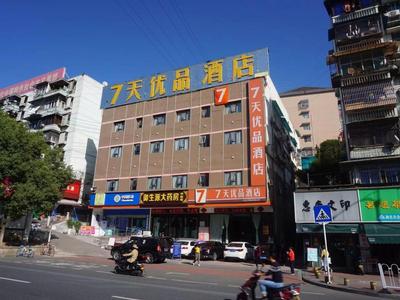 7Days Premium Yichang Gezhouba Branch