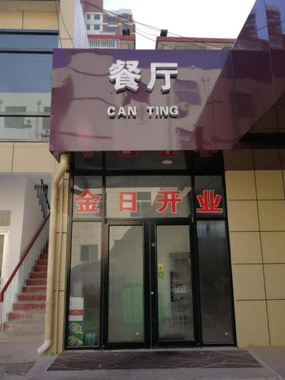 7Days Premium Laizhou City Government Branch