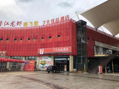 7Days Premium Qianjiang Railway Station Lobster City Branch