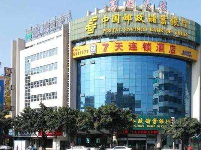 7Days Premium Xiamen Airport Dianqian Subway Station Branch