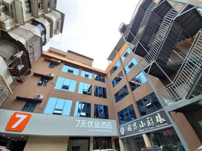 7Days Premium Yichang Yiling Branch
