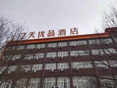 7Days Premium Luoyang Yichuan Dukang Avenue Branch