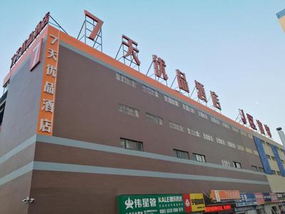7Days Premium Hefei Jingshang Trade City Branch