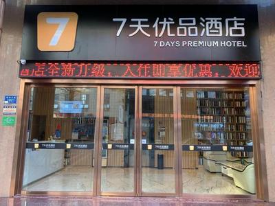 7Days Premium Shenzhen High Speed Rail North Station Minzhi Branch